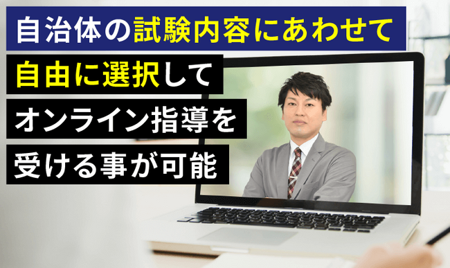 【2026年実施試験合格目標】教員採用試験合格カリキュラムリリース!