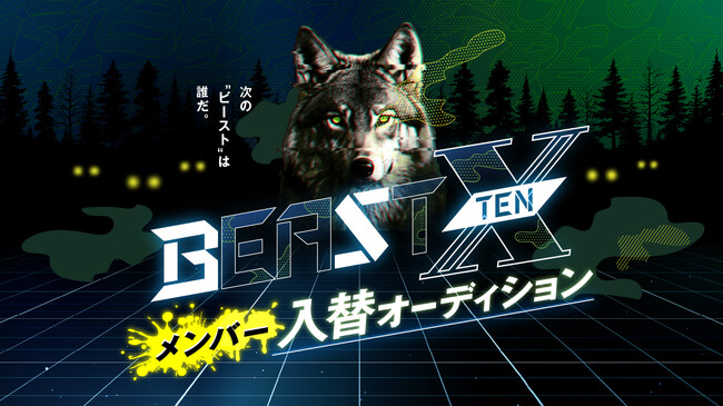 BEAST Xメンバーが決まる決勝戦2日目／Mリーガー誕生の瞬間を生放送でお届け！
