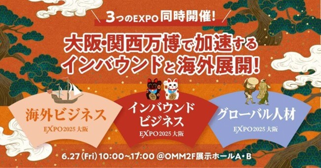 越境EC・インバウンド支援のZenGroup株式会社が「海外ビジネスEXPO2025 大阪」に出展します
