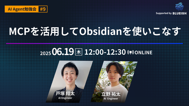 【ランチのお供にAIを】リスキリング、最新情報のキャッチアップに。6月19日(木)AI勉強会を無料開催