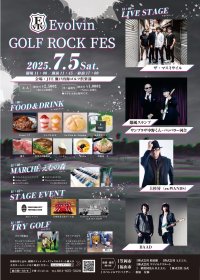 ゴルフと音楽が融合する新感覚フェス！7月5日に「Evolvin GOLF ROCK FES 2025」開催！