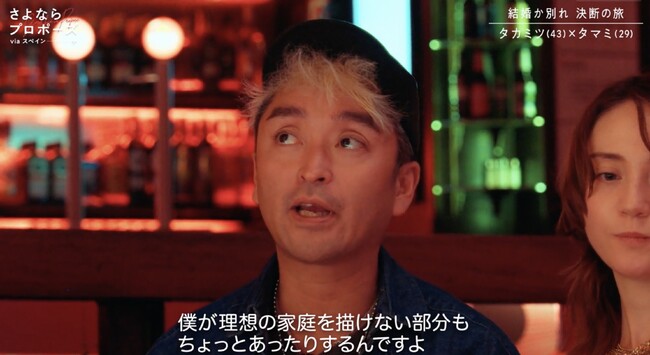 「男なんて踏み台」松村沙友理、恋リア出演で大喧嘩のカップルをバッサリ！43歳チャラ男経営者、恋リア出演理由を語る「痺れ切らせて応募されちゃった」｜『さよならプロポーズ via スペイン』第4話