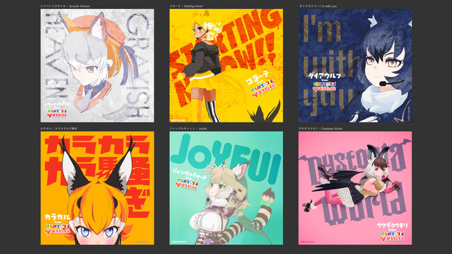 けものフレンズVぷろじぇくと待望のソロデビュー！6/14（土）全世界配信リリース！