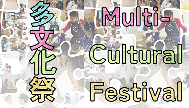 【叡啓大学】初の「多文化祭」を６月21日(土)ひろしまゲートパークで開催！音楽・アート・伝統文化を通じて、多様な価値観と大学の魅力を発信