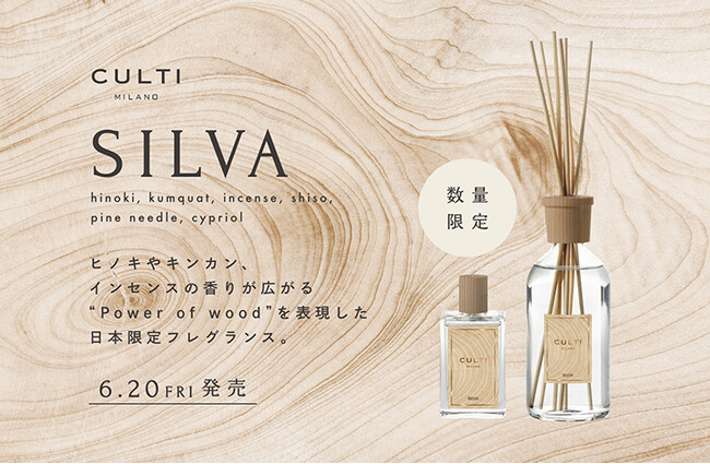【CULTI MILANO】から新フレグランスがこの夏、日本限定で登場！木々の生命力を感じる清々しい香り「SILVA」