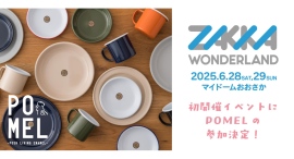 琺瑯ブランド『POMEL(ポメル)』がマイドーム大阪での「ZAKKA WONDERLAND」に出店決定。