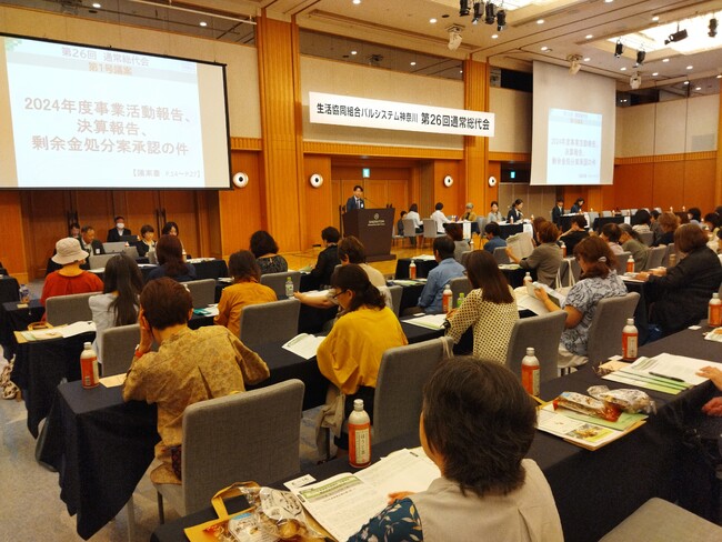 「安心できる地域社会」実現へ 第26回通常総代会を開催〔神奈川〕
