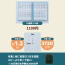 PETふせん版エビングハウスフセン PETふせん版エビングハウスフセン