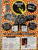 チラシ