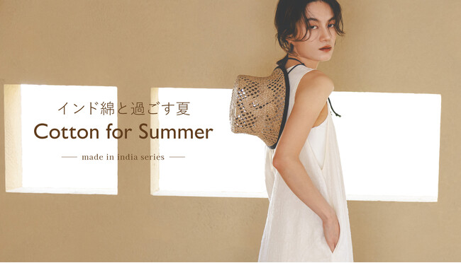 ナノ・ユニバースより、夏を彩るインド綿のアイテムを詰め込んだWEBコンテンツ「Cotton for Summer」が公開！