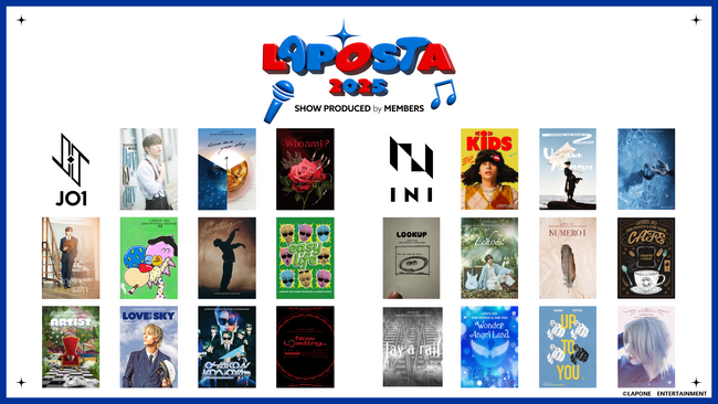 JO1・INIメンバーの個性あふれる演出の数々を再び！個人プロデュースソロステージ『LAPOSTA 2025 SHOW PRODUCED by MEMBERS』Leminoプレミアムで見放題配信決定！