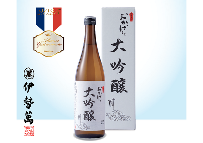 【伊勢萬】『おかげさま 大吟醸』が1品のみ選ばれる審査員特別賞、「アリアンス ガストロノミー賞」を受賞する快挙！