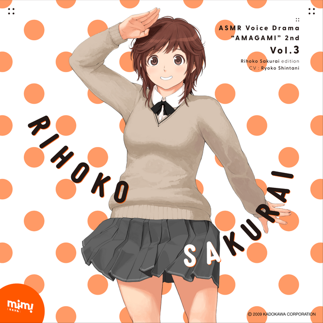 アマガミASMRシリーズ 2ndシーズン第3弾は、ぽっちゃり幼馴染・桜井梨穂子登場！