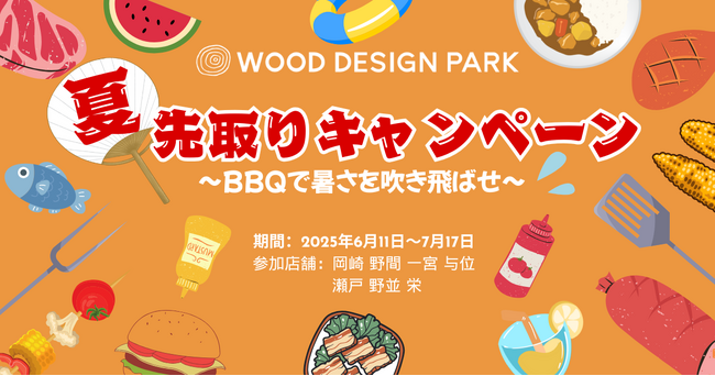 【夏を先取り】梅雨でも楽しめる“全天候型アウトドア”で、アツアツの「サムギョプサルBBQ」しませんか？？