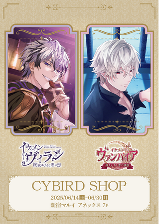 CYBIRD SHOPが新宿マルイ アネックス 7FにてOPEN！