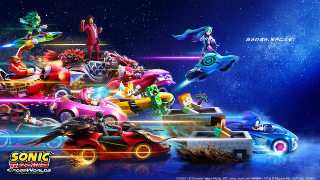 自分の道を、世界に示せ! 『ソニックレーシング クロスワールド』 パッケージ版の店舗特典を紹介