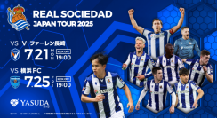 株式会社アルペンがレアル・ソシエダとスタッド・ランスのジャパンツアーエクイップメントパートナー契約を締結