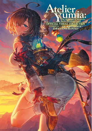 『ユミアのアトリエ』のビジュアル＆設定画をまとめた公式画集が7月30日に発売決定。グッズ付きエビテン限定版のebtenDXパックも予約開始！