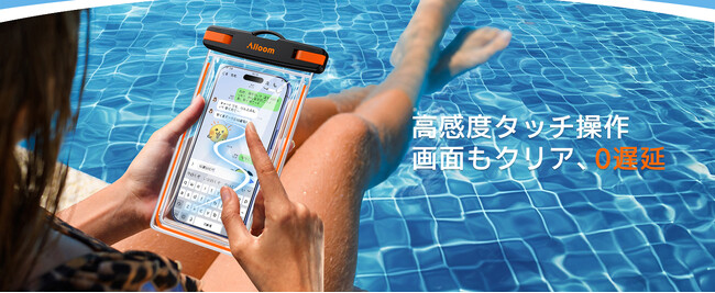 Alloom新登場｜機能美と信頼性を兼ね備えた“完全防水・蛍光スマホケース”が登場