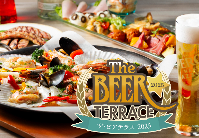 【アクセス抜群のラグジュアリービアガーデン】ホテル テラス ザ ガーデン水戸『THE BEER TERRACE』オープン！