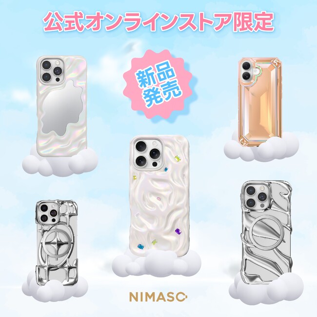 NIMASOが発売するかわいくてスタイリッシュなiPhoneケース | 日常にアートと輝きを添える5つの新デザイン