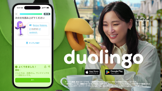 女優・杏さんも1700日継続中！無料語学アプリDuolingo、新TVCMを6月14日（土）より全国で放映開始