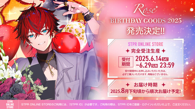 STPR所属のロゼ（めておら）、誕生日の6月14日に描き下ろしイラストによるバースデーグッズを販売！リスナーへの感謝メッセージも到着！