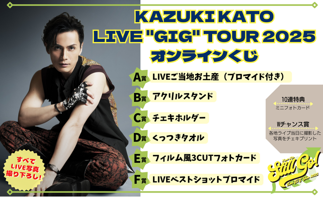 写真は全て撮り下ろし！ 加藤和樹「Kazuki Kato Live 