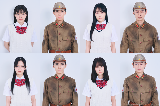 戦後80年記念公演朗読劇『あの花が咲く丘で、君とまた出会えたら。』総勢8名のソロビジュアル解禁！チケット一般販売中！