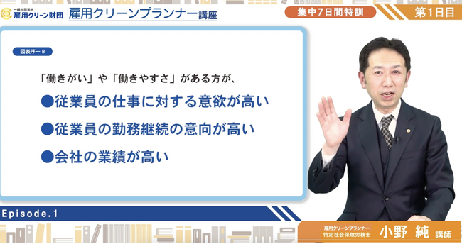 指導のつもりが、パワハラと言われた。現場では、何が起きていたのか？