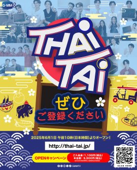 Thai-Tai Official Website