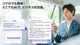 <モバイルアプリ利用イメージ> <モバイルアプリ利用イメージ>