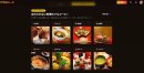 あなただけのフルコース