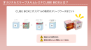 MLESNA TEA オリジナルCUBE BOXとは MLESNA TEA オリジナルCUBE BOXとは