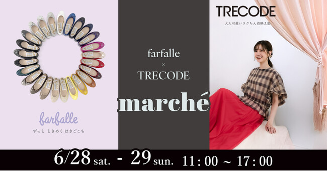 【神戸開催】ファルファーレとトレコードの特別なPOP UP SHOP「マルシェ」がクロシェ本社ビルにやってくる。特別な2日間。