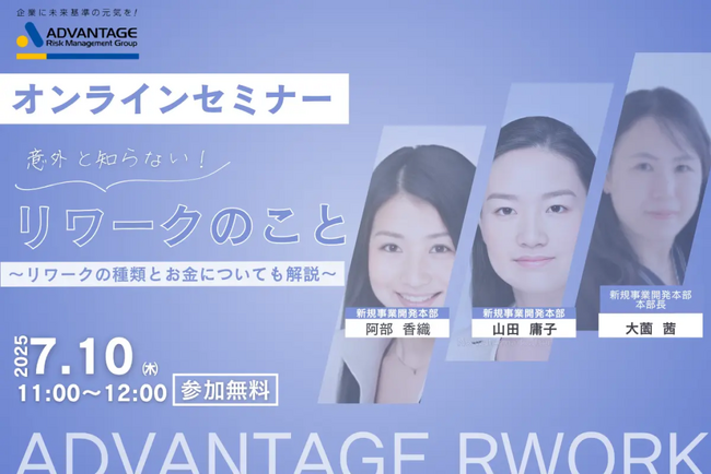 【7/10 Web開催決定】意外と知らない！リワークのこと～リワークの種類とお金についても解説～