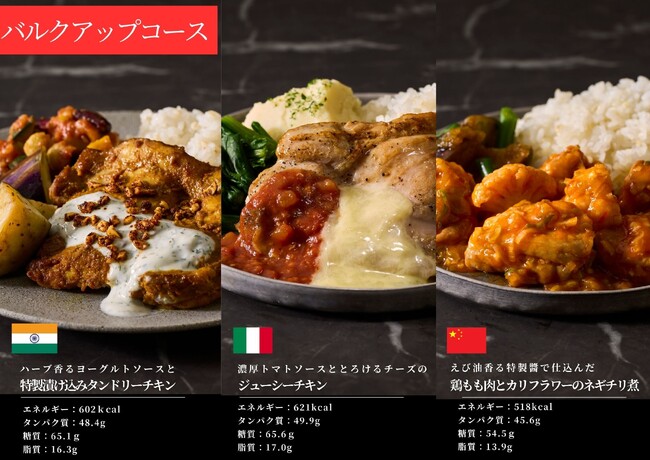 新メニューの満足度97%!おいしさを鍛えた「筋肉食堂DELI」
