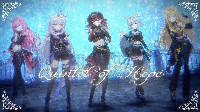 アイドルVTuberユニット「クインテ」、新曲『Quintet of Hope』MVを公開！歌とともに歩む、5人の“希望”が形に