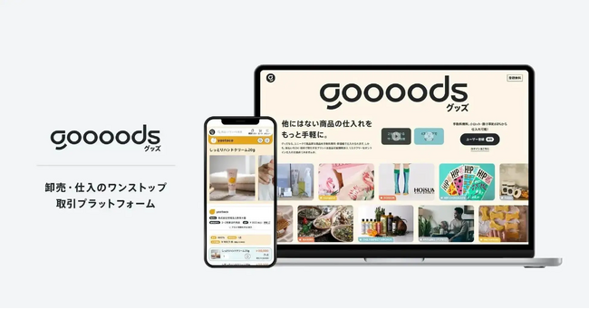 B2B ECプラットフォーム「グッズ」で、世界の厳選食品を届ける「LIVE IN COMFORT -FOOD＆DRINK-」の取り扱いが開始されました