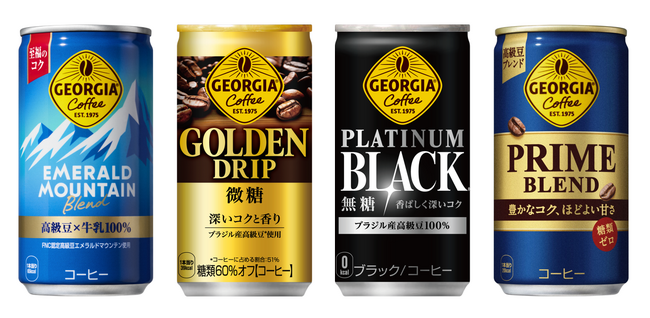 「ジョージア」185g用アルミ飲料缶 第49回木下賞 「研究開発部門」賞受賞
