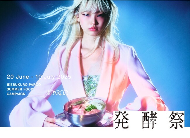 「発酵食品」を食べて、暑い夏を乗り切る！池袋PARCOにて『発酵祭』6月20日(金)より開催