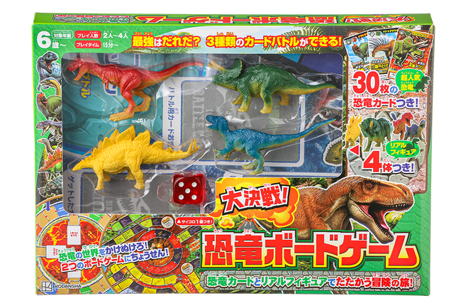 恐竜好き必見！　恐竜フィギュア付きボードゲームで大冒険