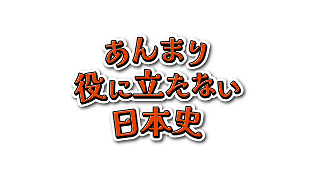 ポッドキャスト発、まさかの書籍化、ついにアニメ化!
