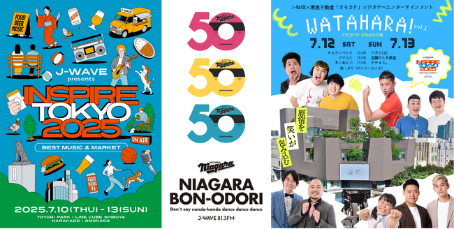 都市フェス「INSPIRE TOKYO 2025」、ハラカド・オモカドでJ-WAVEの公開生放送・収録を開催！　50周年の大滝詠一 ナイアガラ・レコードをフィーチャーする企画、無料お笑いライブも。