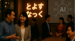 登壇決定！生成AI体験会　『AI入門～ローストビーフとお酒で楽しく学ぶ夜～』 in 豊洲