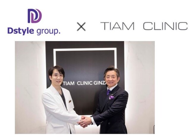 ココロとカラダの美と健康を美来まで支える業務提携Dstyle group.×TIAM CLINIC(美容クリニック)