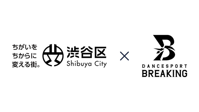 渋谷区と公益社団法人日本ダンススポーツ連盟が連携協定を締結