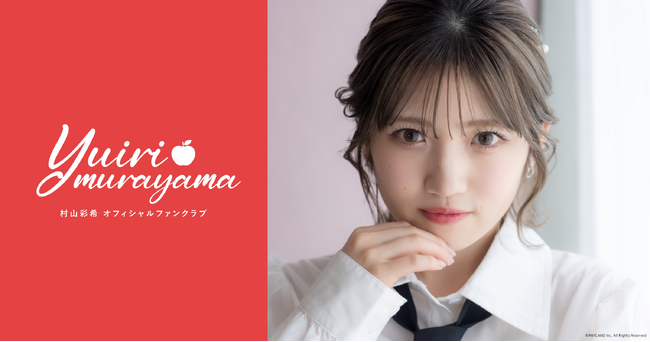 【本日6/16 12時】『村山彩希 Official Fanclub』公式アプリをリリース！