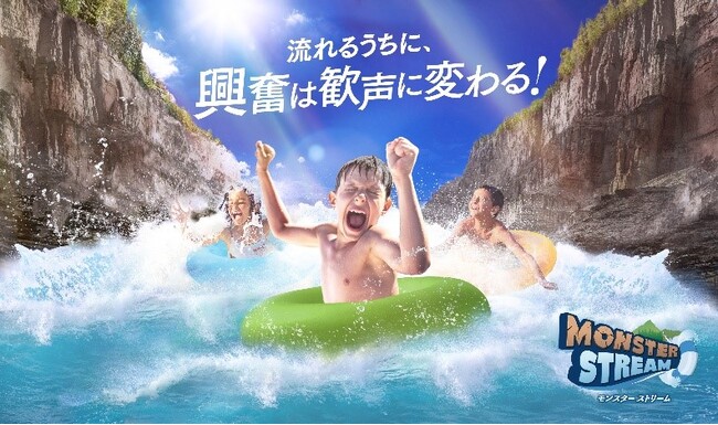 東京サマーランド屋外プールエリア　7/5(土)全面オープン！