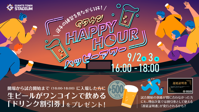 イースタン・リーグ公式戦11試合の入場券販売・イベント情報